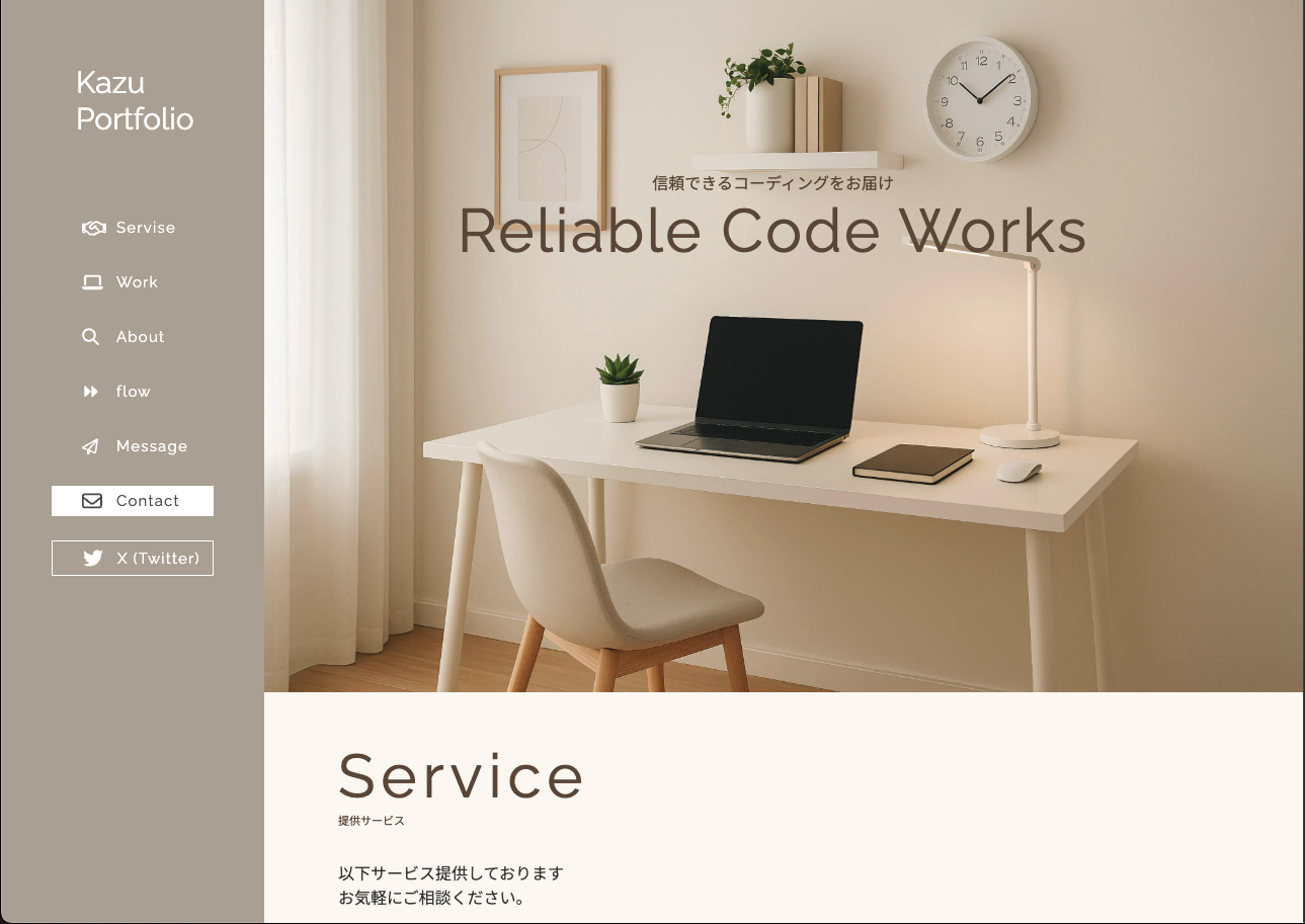 ポートフォリオサイト画像